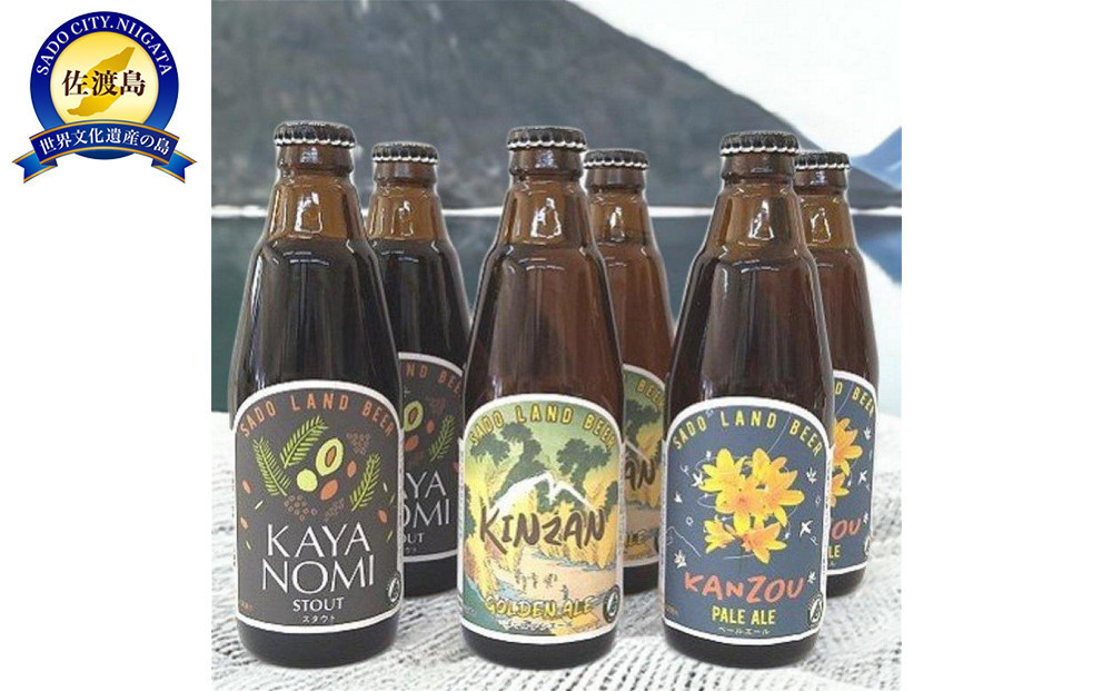 
佐渡　クラフトビール　金山・カンゾウ・新之助　350ｍｌ×６本
