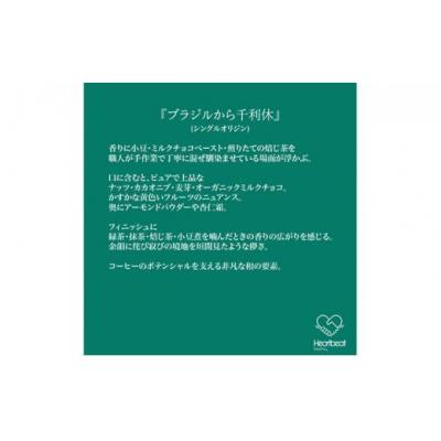 ふるさと納税 堺市 【豆】ブラジルから千利休+かんたんドリップフィルターセット |  | 02