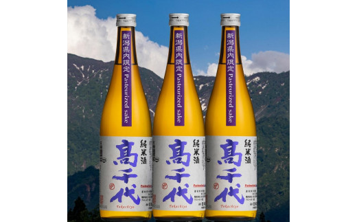 
【新潟県限定酒】高千代 純米酒 火入れ 紫 Pasteurized sake 720ml×3本
