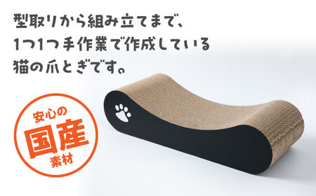 【全5色から選べる！】猫の爪とぎ ソファー2 桂川町/株式会社 大村紙工 [ADBC011] 