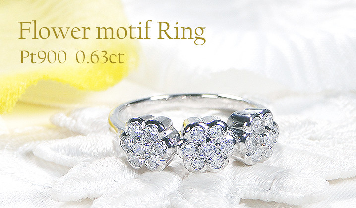 
            指輪 プラチナ PT900 ダイヤモンド0.63ct 3連 フラワーモチーフ レディースリング【f264-pt-d】 ALPAZ105
          
