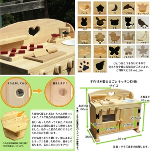 手作り 木製 ままごと キッチン・大きなレンジ付き DHK 手作り おもちゃ 玩具 ままごと 木製 キッチン レンジ クリスマス クリスマスプレゼント プレゼント 誕生日プレゼント ままごと おままご