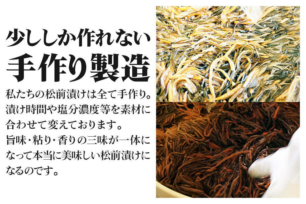 手作り 松前漬け （調味料 化学調味料 着色料 無添加） 400g (100g×4パック) [松前漬け するめ 昆布 無添加 北海道産 国産 センシン食品]