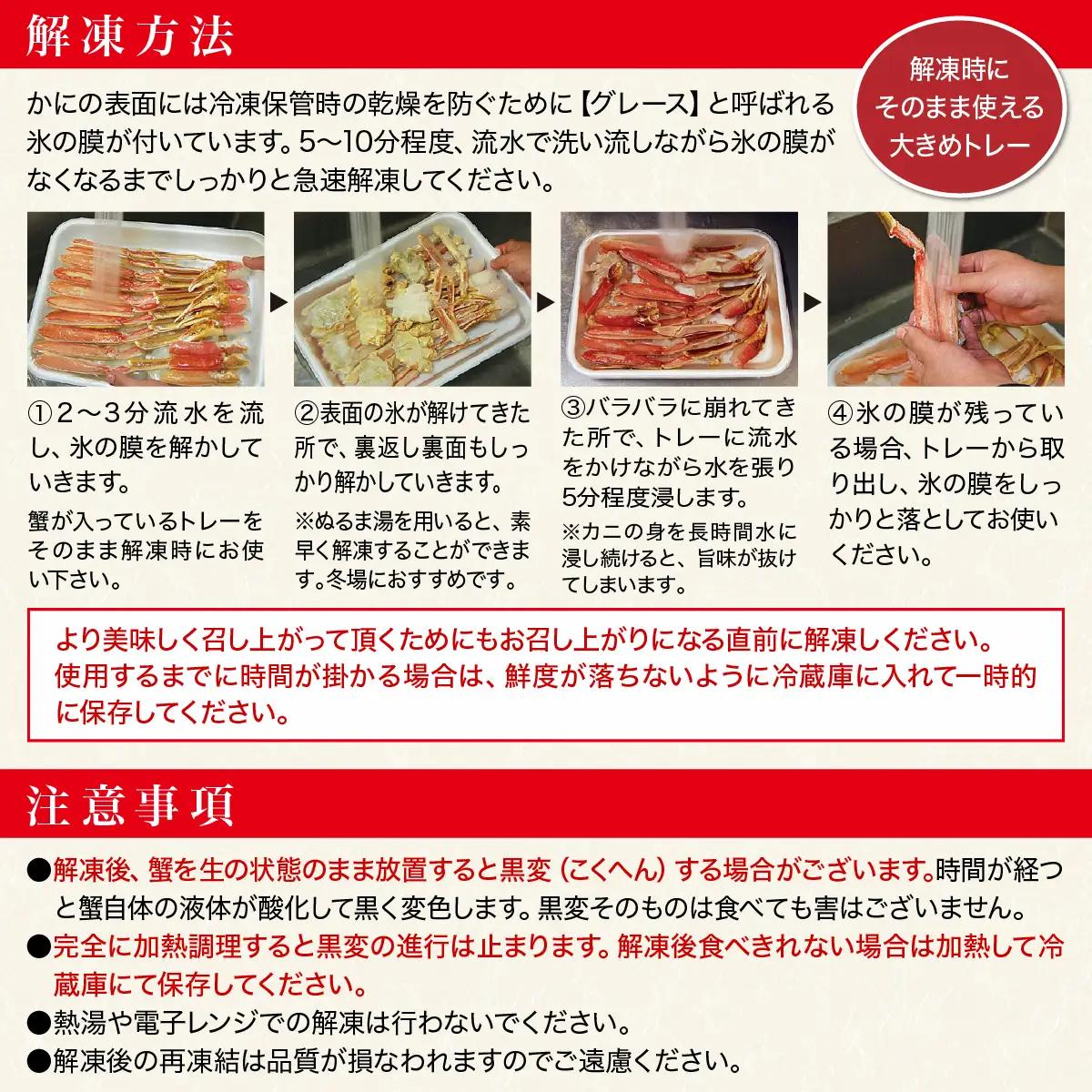 【12月1日～15日着(指定日不可)】カット済み 生ずわい蟹 600g×4パック [001-c208] 