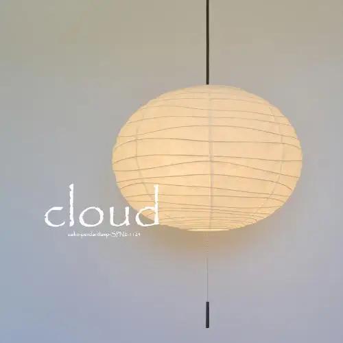 D33-07 【和紙照明】ペンダントライト cloud 揉み紙 SPN2-1124