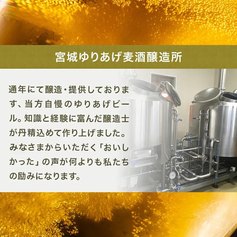 クラフトビール 5種 （ヴァイツェン1本、閖上ホワイト1本、ピルスナー1本、お米のエール2本、デュンケル1本 )