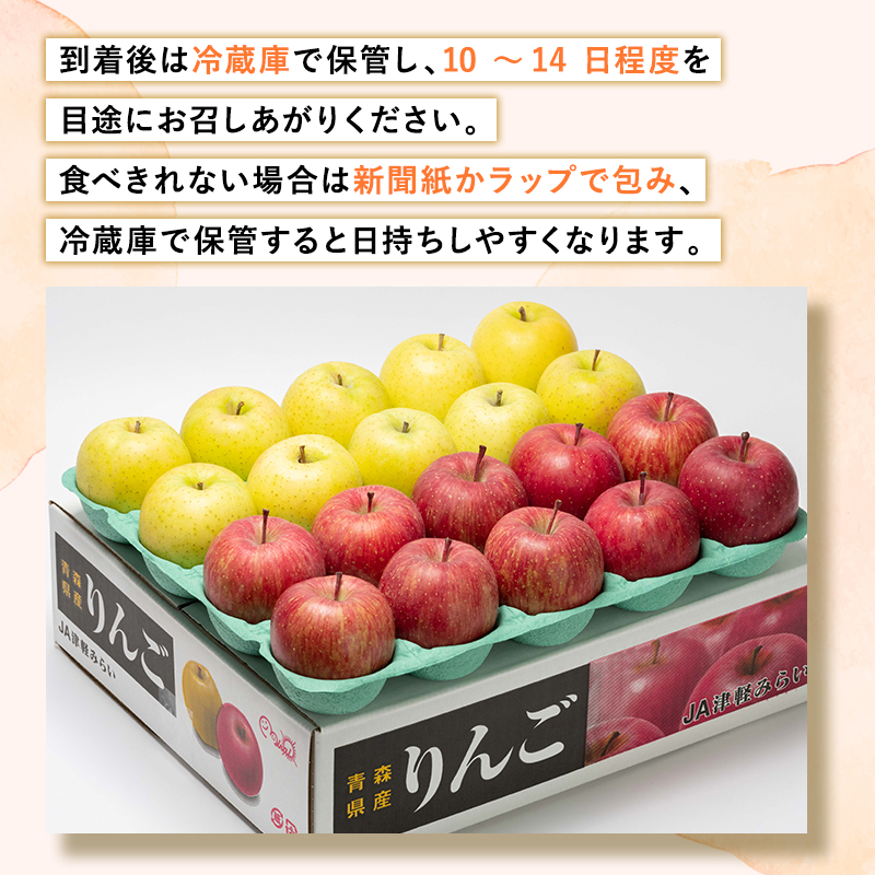 年内 サンふじ×王林約5㎏ 【JA津軽みらい・平川市産・青森りんご・12月】