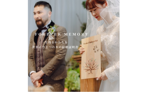 ＜オーダー＞木の結婚証明書|無垢材|ウェルカムボード co8　【1744123】