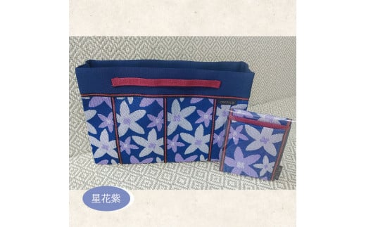 【畳の縁で制作】バッグインバッグと名刺・カードケース　星花(紫) SA2735