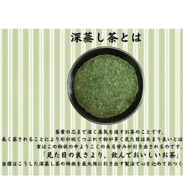 深蒸し煎茶《特上煎茶[200g×1本]・上煎茶[200g×2本]》 お茶 緑茶 _イメージ2