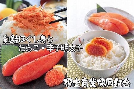[12月10日決済分まで年内配送]鮭フレーク80g×2瓶、たらこ140g、辛子明太子140g A-18030
