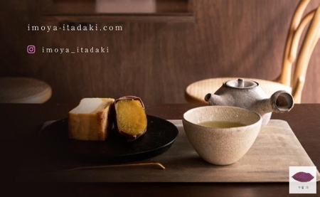 利用チケット 3000円分 芋屋 頂 -itadaki-_OS073-0002
