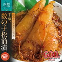 【ふるさと納税】セレクト朝市「手造り数の子松前漬」 かずのこ 数の子 松前漬け 松前 漬け つまみ おつまみ おかず 惣菜 ご飯のお供 北海道 函館 はこだて