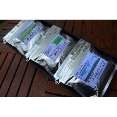 ふるさと納税 茅野市 標高1200m、山の珈琲屋の自家焙煎珈琲豆200g(豆)×3種