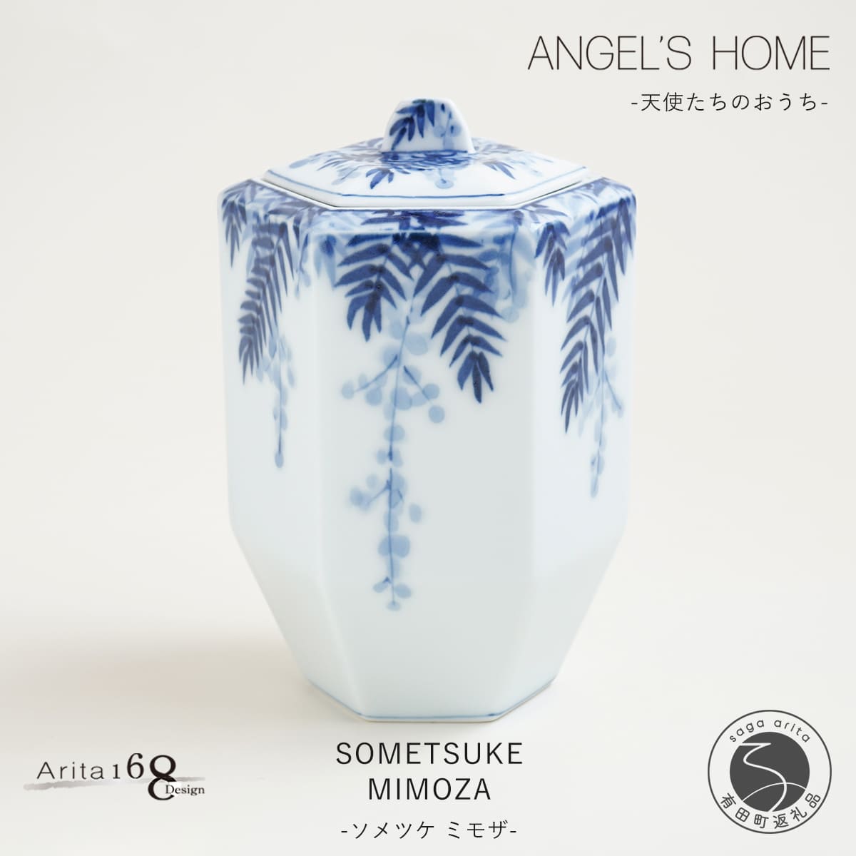 【ふるさと納税】有田焼 Angel’s home 天使たちのおうち SOMETSUKE MIMOZA -ソメツケミモザ-【よう楽庵・たかす】 六角型 ペット 骨壺 小型犬 犬骨壺 猫骨壺 動物骨壺 仏具 ミニ 骨壺 メモリアルポット A180-17