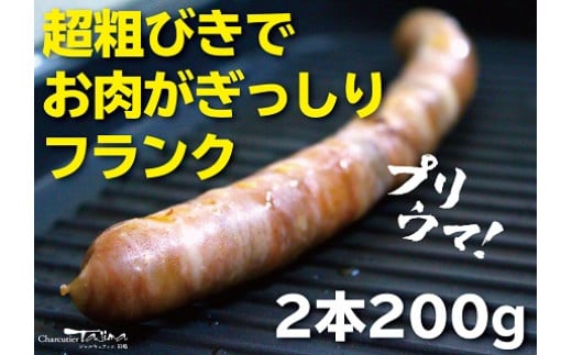 1本なんと１００ｇで、長さも２０から３０ｃｍというロングサイズ。フライパンにはカットしないとおさまりません。