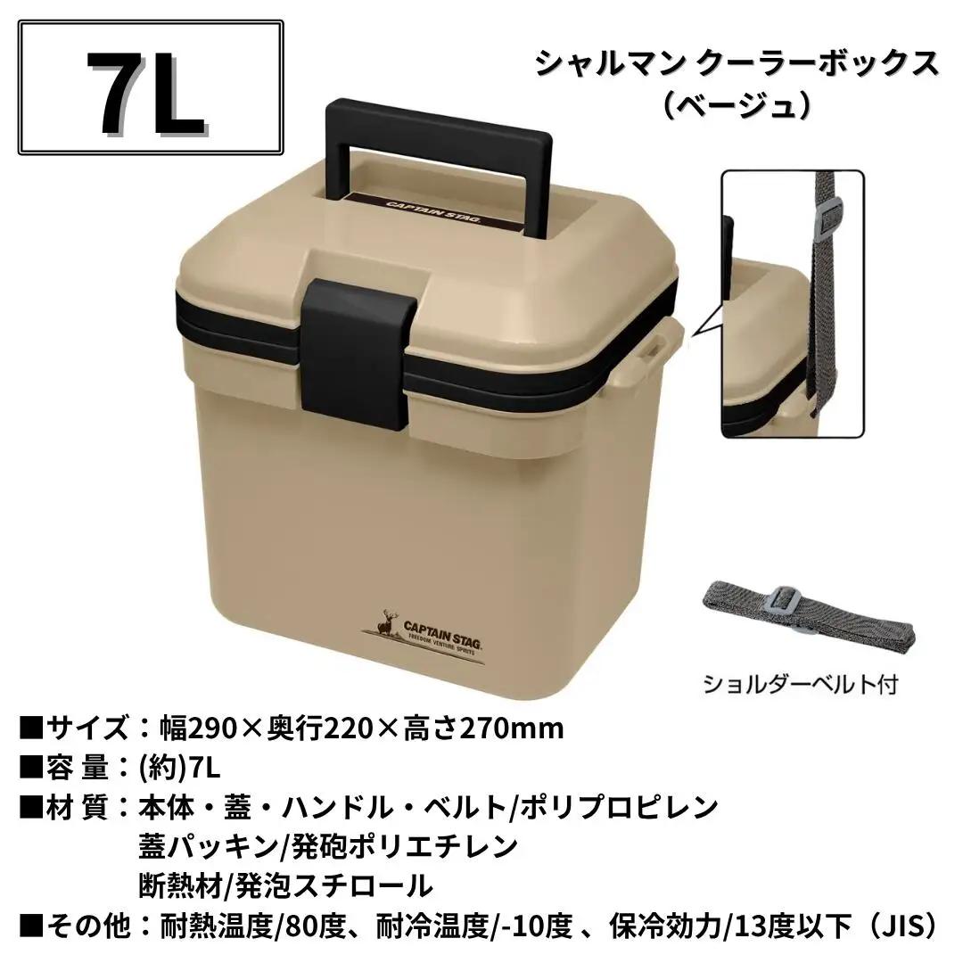 シャルマン クーラーボックス 25L ベージュ アウトドア キャンプ キャプテンスタッグ クーラー