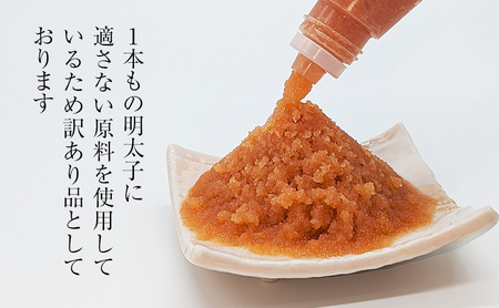訳あり 辛子明太子 ばらこ ボトルチューブ 920g(230g×4本) 鮮鼓堂 せんこどうめんたいこ 明太子 からし明太子 バラコ バラ子 チューブタイプ ボトルタイプ 絞る ご飯のお供 明太パスタ 