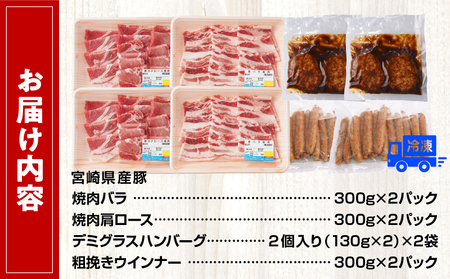 日高さんげの焼肉“倍”セット 焼肉 豚バラ 肩ロース