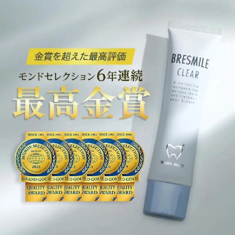 ブレスマイルクリア　3本【公式 ブレスマイル BRESMILE ブレスマイルクリア ホワイトニング 歯磨き粉 医薬部外品 クリア 口臭対策 口臭ケア 歯みがき粉 はみがき 薬用歯みがき粉 歯周病 歯槽