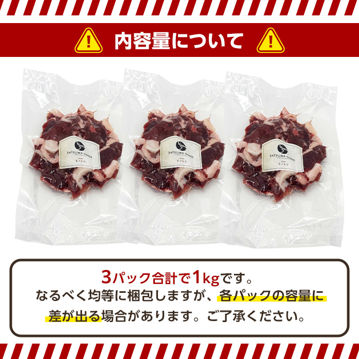 s760 〈鹿児島県さつま町産ジビエ使用〉猪肉切り落とし(計約1kg) 国産 鹿児島県 猪肉 イノシシ ジビエ 肉 切り落とし肉 スライス 炒め物 煮込み 猪汁 冷凍 【さつまのジビエファクトリー】