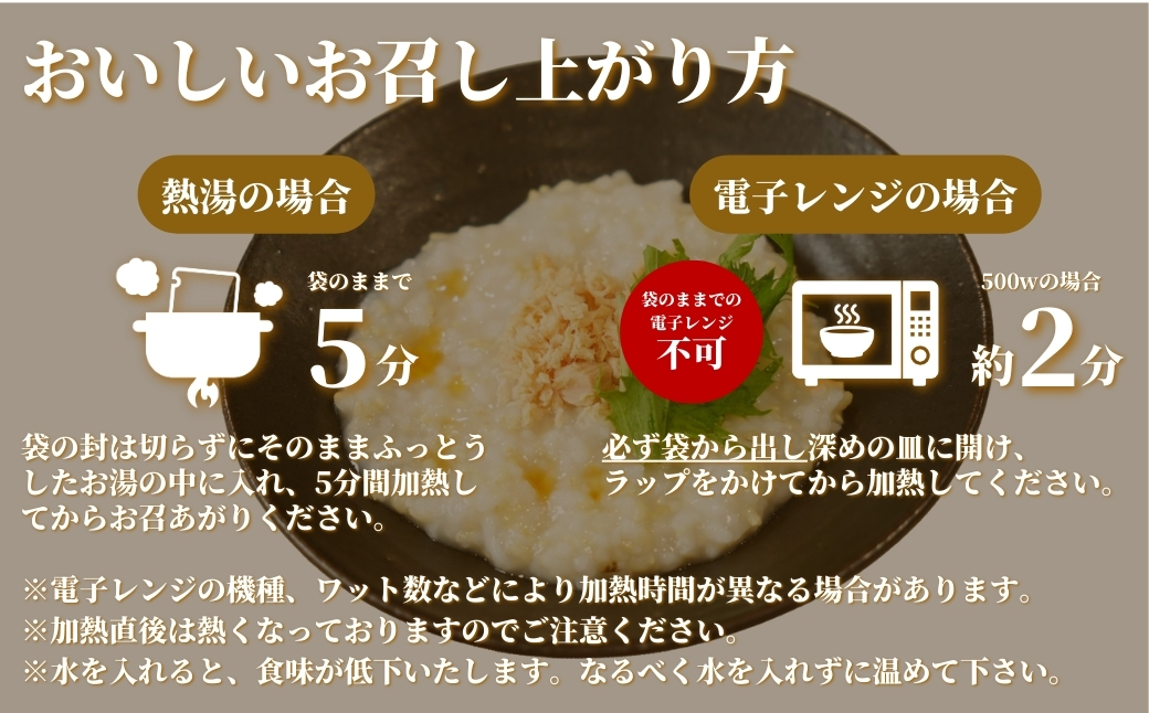おかゆギフトボックス9個入