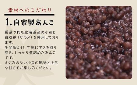 もみじ饅頭詰め合わせ30個入