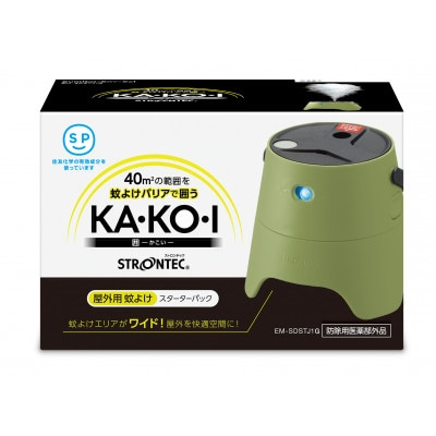 
STRONTEC 屋外用蚊よけ KA・KO・I スーターターパック モスグリーン(防除用医薬部外品)【1429131】
