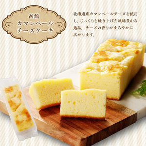 函館 スイーツ セレクション チーズ タルト 生チョコ ケーキ カマンベール チーズケーキ 北海道産 チョコ チョコレート カスタード タルト お菓子 洋菓子 詰め合わせ お取り寄せ お取り寄せスイー