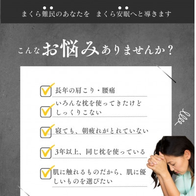 【自然素材 ヘンプ100%】全部洗えて高さ調整可能な枕 ヘンプねいるケアあんみん枕 専用カバー付【1420231】