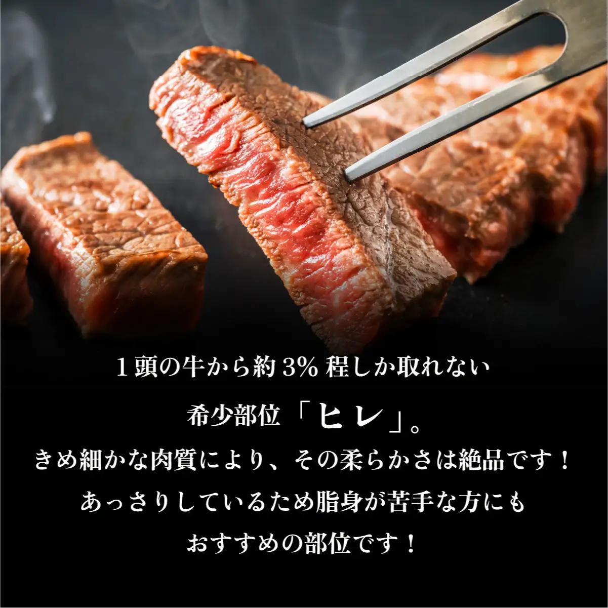 佐賀牛ヒレステーキ 600g (200g×3パック)