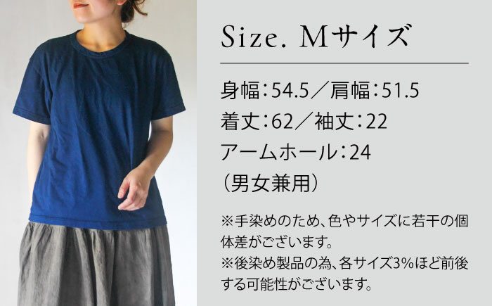 オーガニックコットン 完熟Tシャツ　【群青色】Mサイズ / オーガニック コットン 綿100　手染め 草木染め Ｔシャツ 半袖 トップス ファッション インナー 女性用 レディース 男性用 メンズ ユ