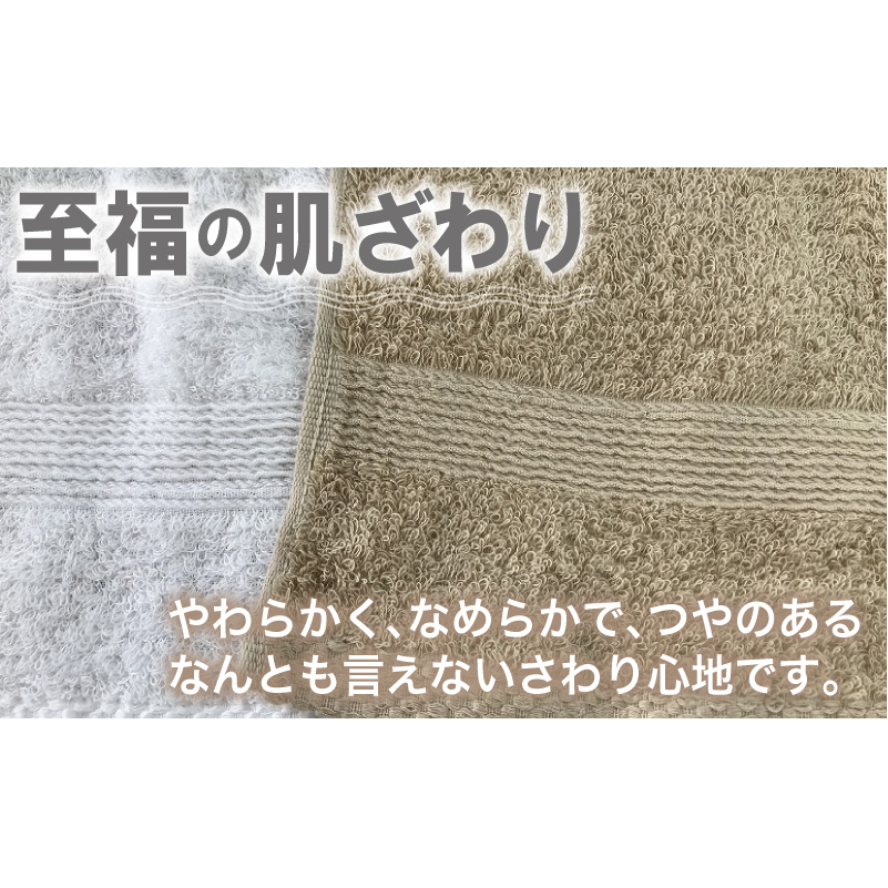 やわらかロングフェイスタオル4枚セットB G1513_イメージ2