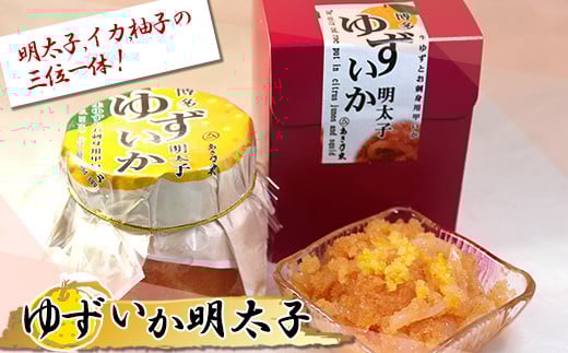 ゆずいか明太子（１６５ｇ×２個）① 2E4