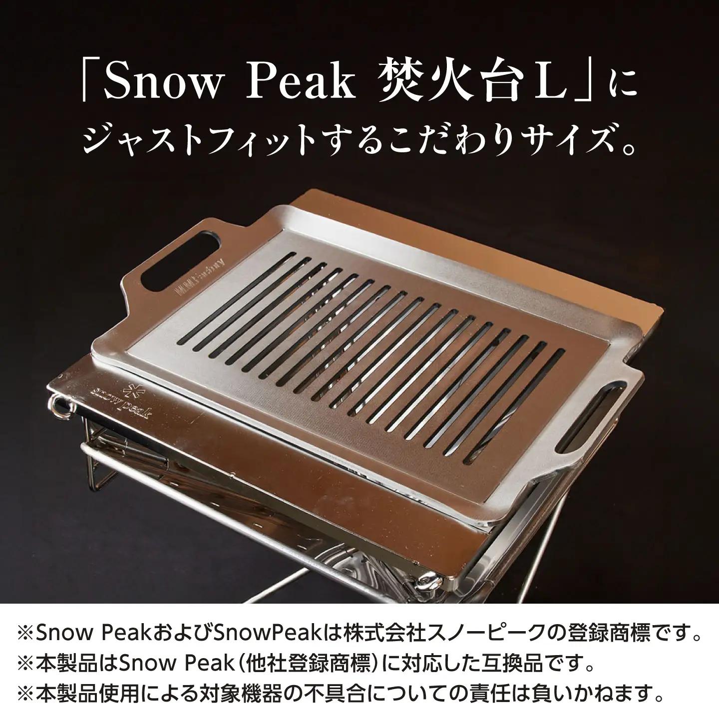 【SnowPeak焚火台L対応】グリル [ 330×450mm ] 9.0mm厚グリル 7.0kg ＋ 専用フタセット ＋ ハンドリフター / 鉄板 極厚 焼肉 BBQ キャンプ アウトドア IH対応