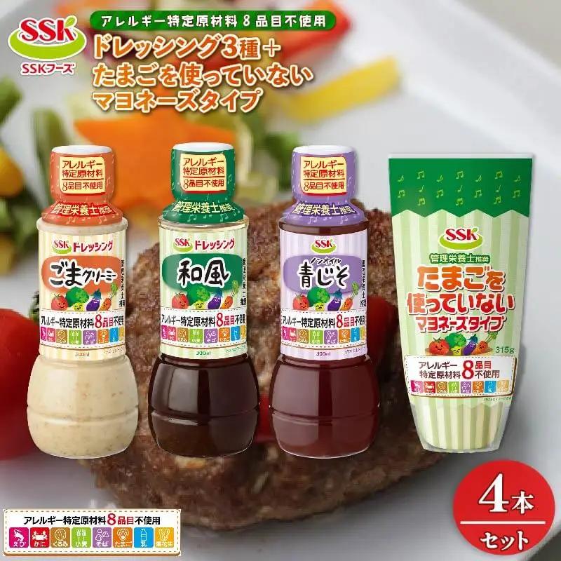 ドレッシング 4本 ごま 和風 青じそ マヨネーズ ノンオイル ドレッシング