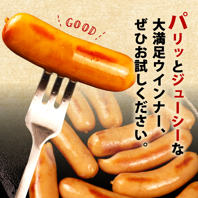ウインナー あらびきウインナー ソーセージ 1kg 加工肉 キャンプ バーベキュー アウトドア おかず 料理 朝食 朝ごはん 弁当 スープ パスタ ポトフ グルメ 食品 大容量 越後ハム 新潟県 新発