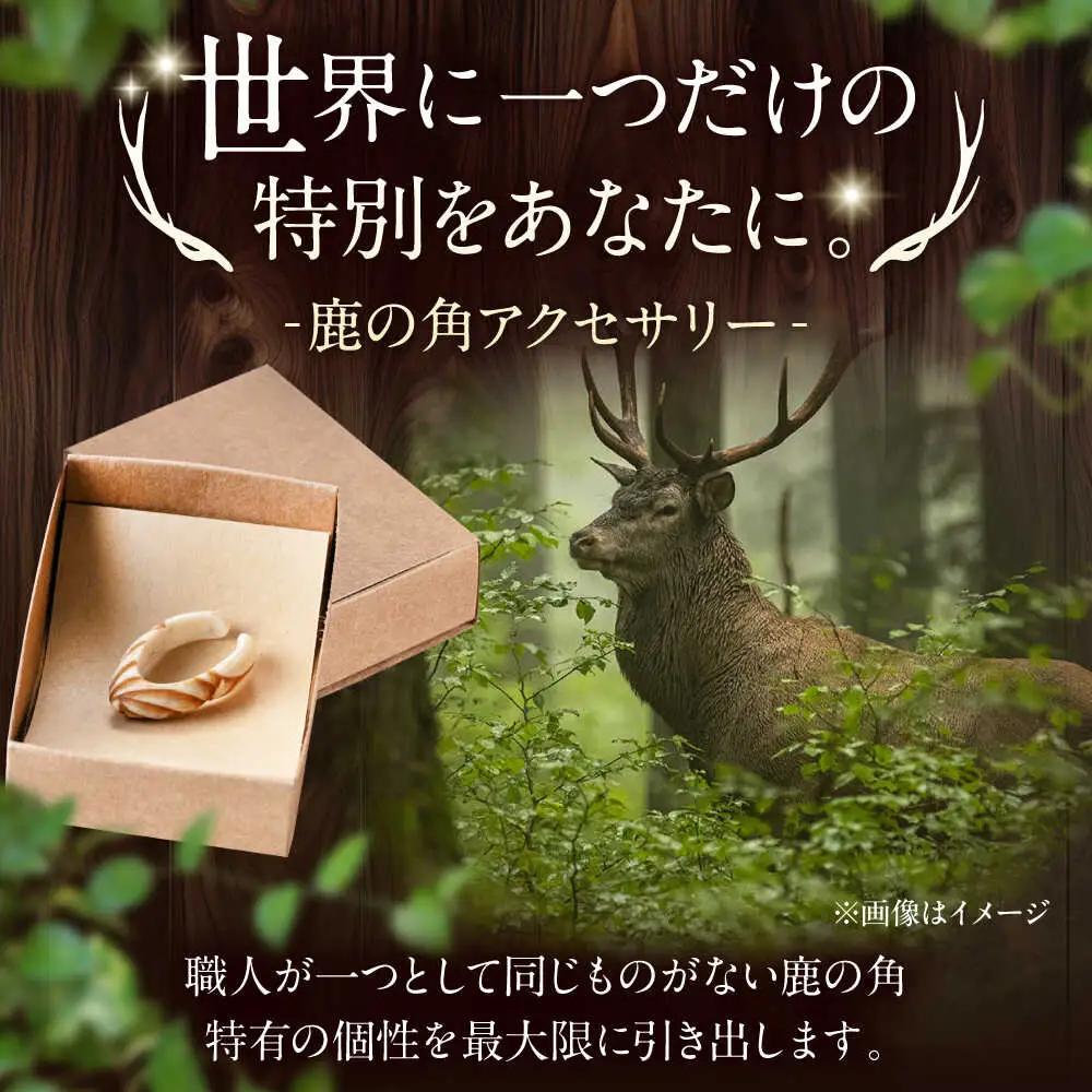 北の職人技 鹿の角 イヤーカフ （スパイラル） アクセサリー 手作り [AJAO125]