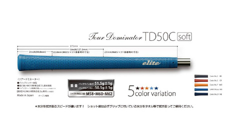 TD50Cソフト バックライン有ネイビー ゴルフグリップ 5本セット - 競技志向プレーヤーをターゲットにしたモデル