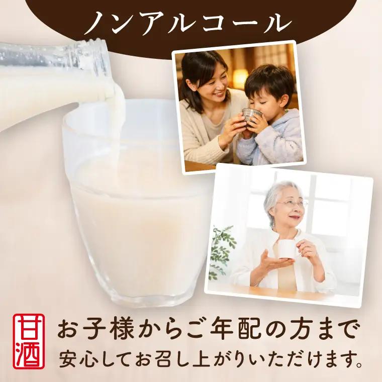 麹屋清三郎 無添加純甘酒 194g×６本【吉久保酒造 一品 ノンアルコール 添加物不使用 飲む点滴 お祝い ギフト 贈答 水戸市 茨城県】（CQ-12）