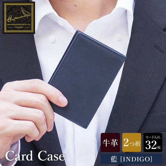 【ふるさと納税】豊岡財布 craftsmanship AI（藍）Card Case CW013 勝色 / 名刺入れ ブランド メンズ カードケース カード入れ 牛皮革 本革 高級 おしゃれ ビジネス 本藍染め ネイビー