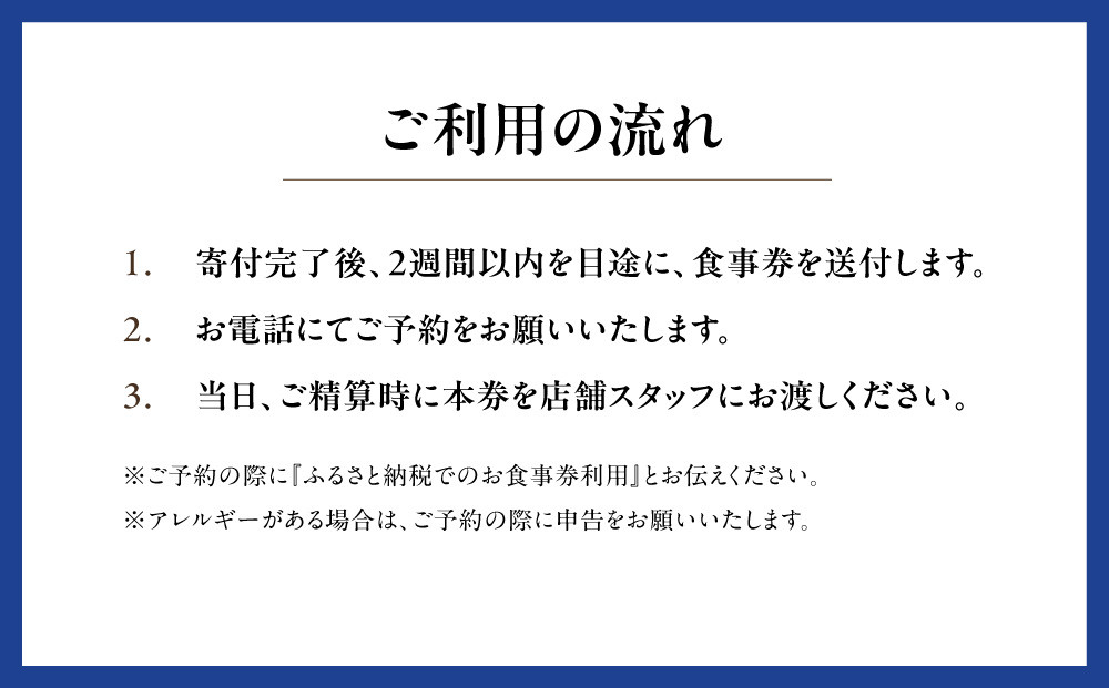 【ブノワ京都】お食事券 3,000円分｜京都 清水 人気 フレンチ ミシュラン掲載 [ ホテル青龍内 デュカス・パリ監修 ビストロ 贅沢 美食 グルメ おすすめ 割引券 3,000円券×1枚 記念 お祝い 旅行 観光 食事 ふるさと納税 ］