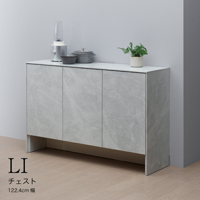 【ふるさと納税】サイドボードLI-120C [No.929] ／ シンプル モダン 家具 送料無料 岐阜県