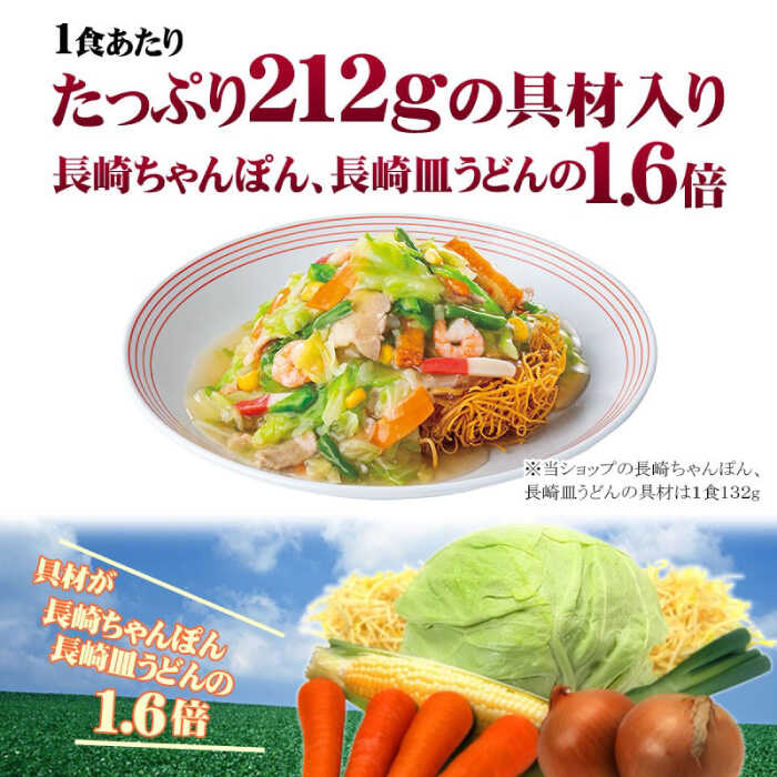 【全6回定期便】＜約2分で簡単調理！＞リンガーハットの野菜たっぷり皿うどん6食セット 吉野ヶ里町/リンガーフーズ [FBI035]