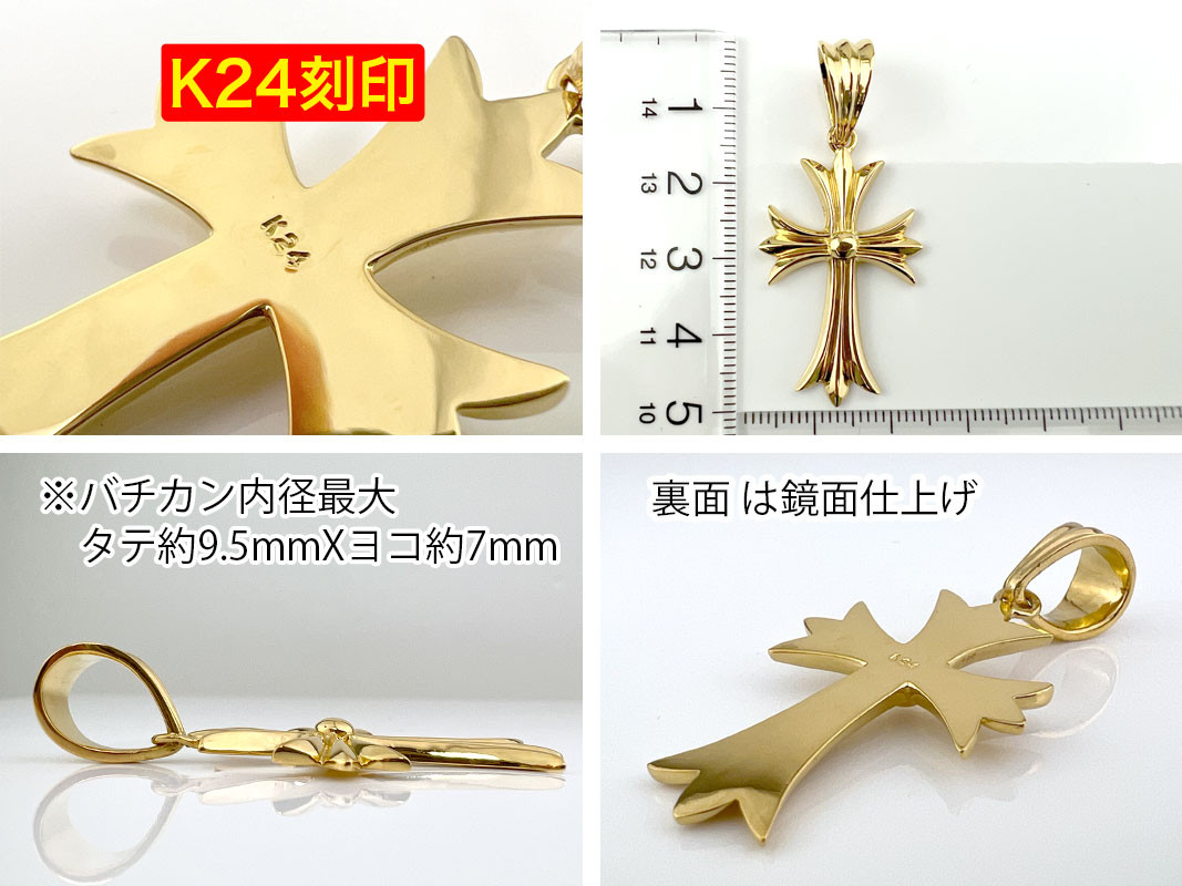 5-216 純金(K24)製 クロスペンダント ALPBK055