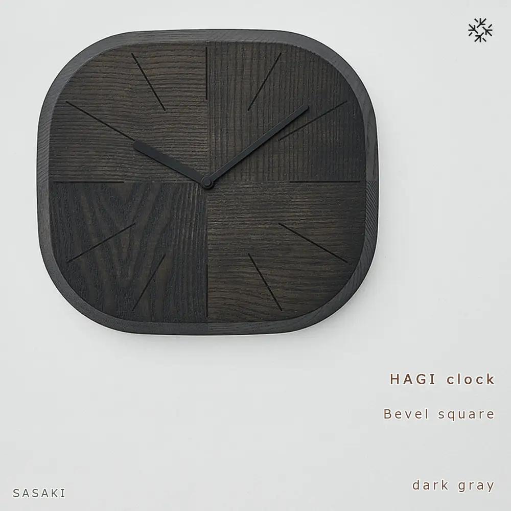 HAGI clock - Bevel square　SASAKI【旭川クラフト(木製品/壁掛け時計)】ハギクロック / ササキ工芸【dark gray】|時計_03462