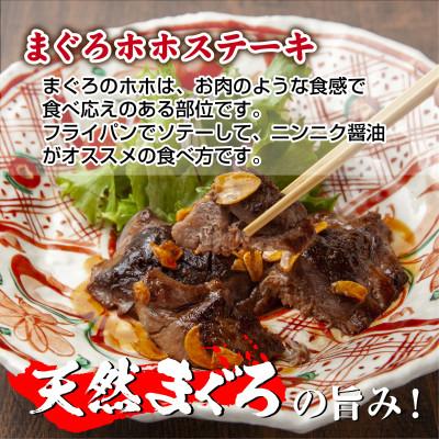 ふるさと納税 十日町市 天然マグロ 焼き物セット カマ 1kg ホホ肉 500g 計1.5kg 新潟県十日町市 |  | 02