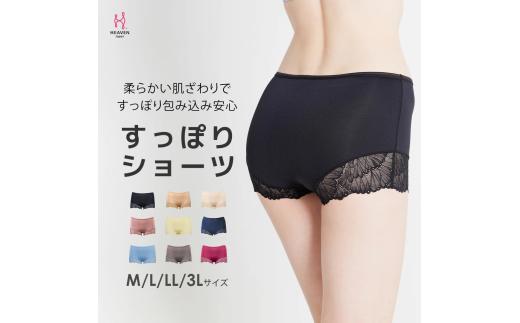 サイズ3L:すっぽりショーツ 補正下着 お腹 引き締め 下着 大きいサイズ ショーツ 響かない レディース 下腹 レース レースショーツ 深め ヘブンジャパン HEAVEN Japan
