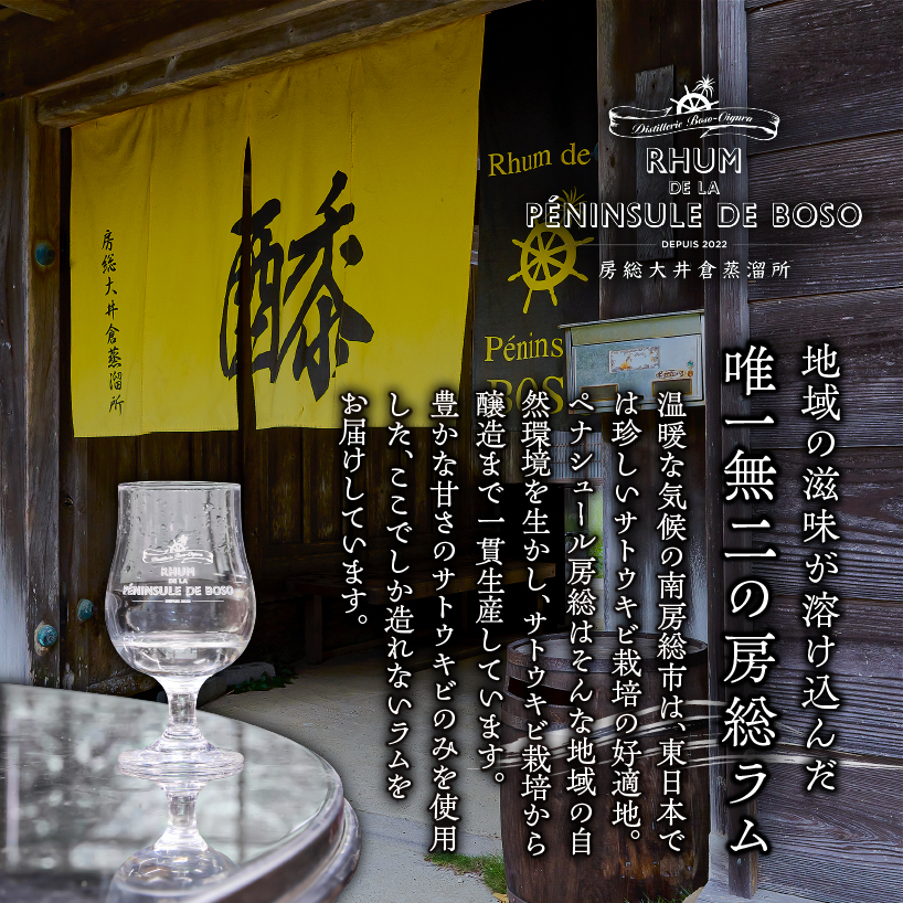 	★★ESSEふるさとグランプリ2024 飲料部門銀賞★★ BOSO Rhum Fleur - 花-Contient de la mélassse　フルールメラス 40°／ 700ml ラム酒トラディ