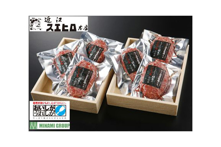 【6ヶ月定期便】近江スエヒロ本店 しゃぶしゃぶ肉巻き近江牛合挽ハンバーグ 6食セット[0152]